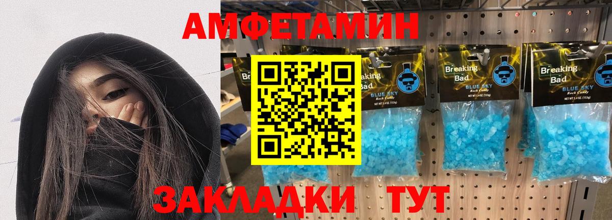 АМФ 98%  Amphetamine  Амфетамин  Советск  Вход с VPN 