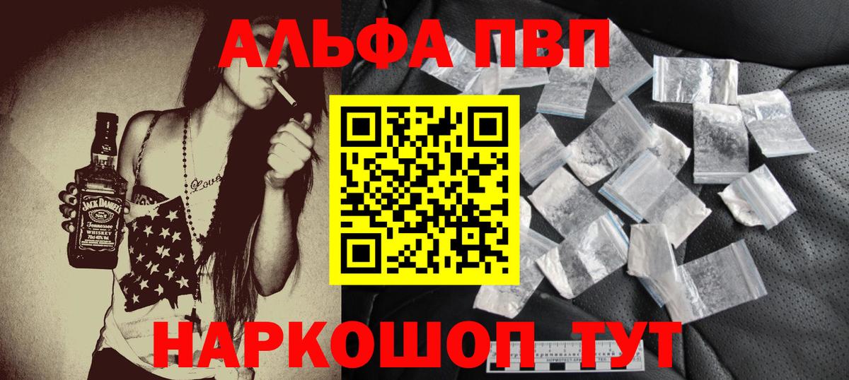 Alpha-PVP Crystall  Alfa_PVP Соль  Советск  A-PVP Соль  Вход с VPN 
