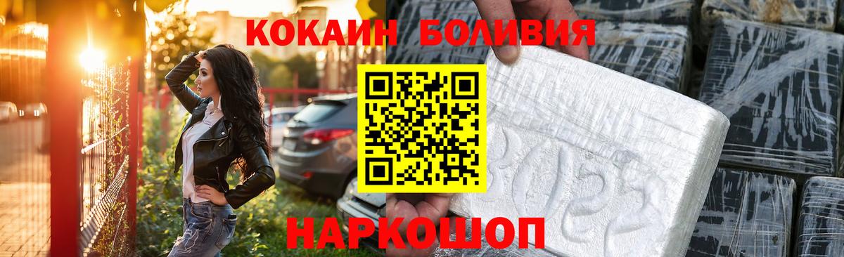 КОКАИН Columbia Советск
