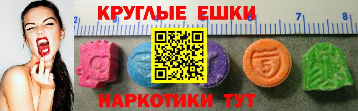 ЭКСТАЗИ  Ecstasy 280мг  Вход с VPN  Ecstasy диски  нарко площадка официальный сайт  Советск 