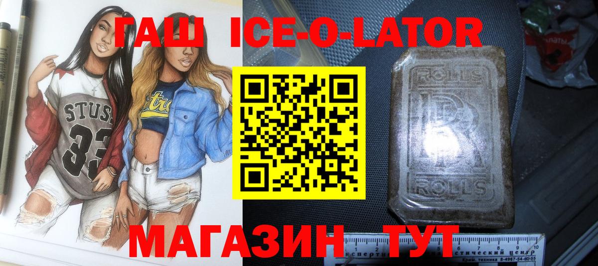 Советск  Гашиш hashish  как найти закладки  Вход с VPN 