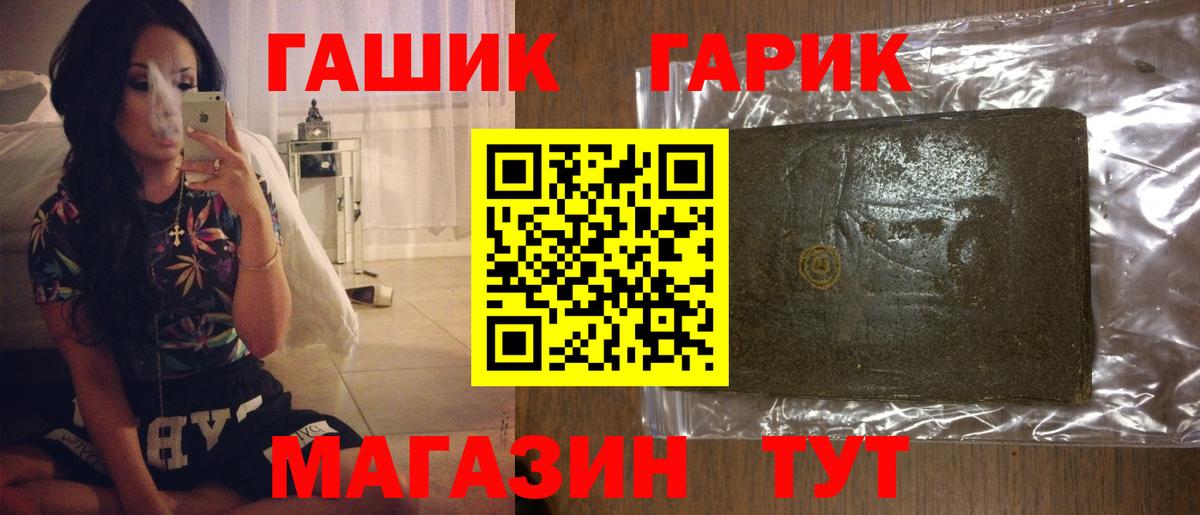 ГАШИШ VHQ Советск