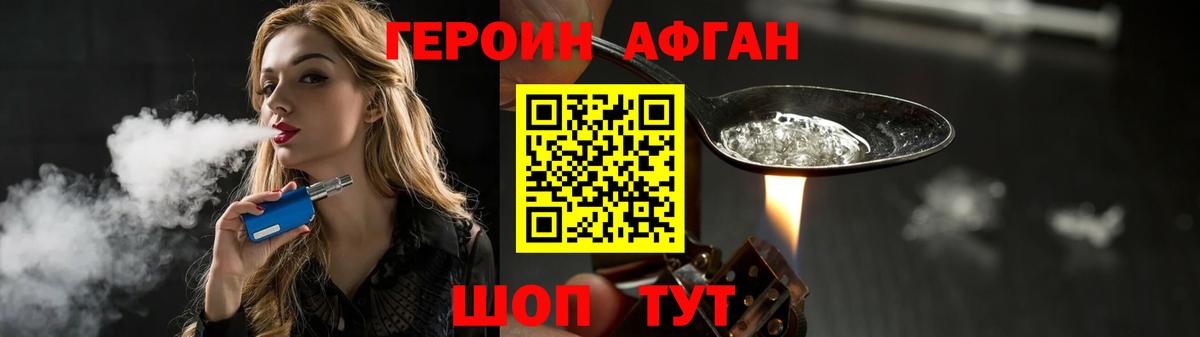 Героин герыч Советск