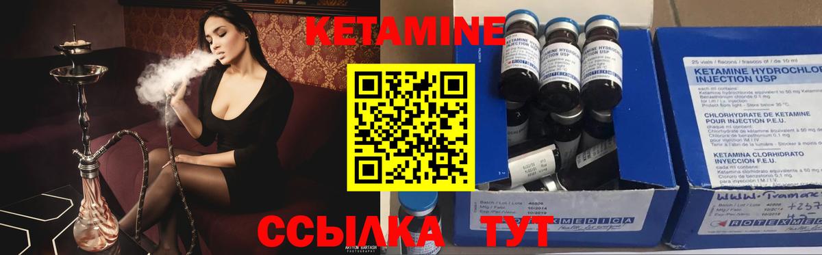 Советск  Кетамин ketamine  Вход с VPN  КЕТАМИН ketamine 
