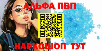 ALPHA-PVP Нальчик