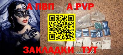 ALPHA-PVP Нальчик