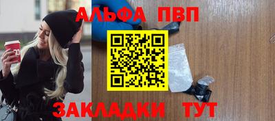 ALPHA-PVP Нальчик