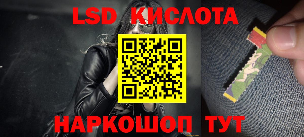 Лсд 25 экстази ecstasy  LSD-25 экстази кислота  Вход с VPN  Советск 