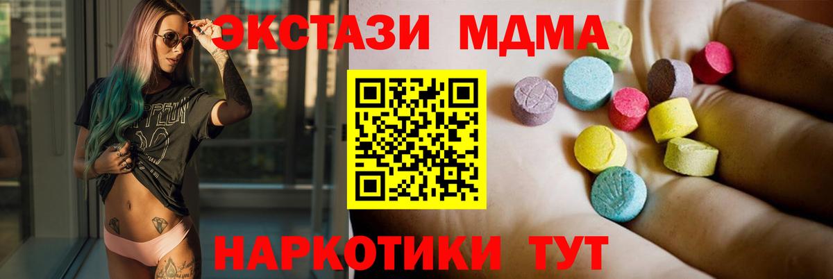 MDMA VHQ Советск