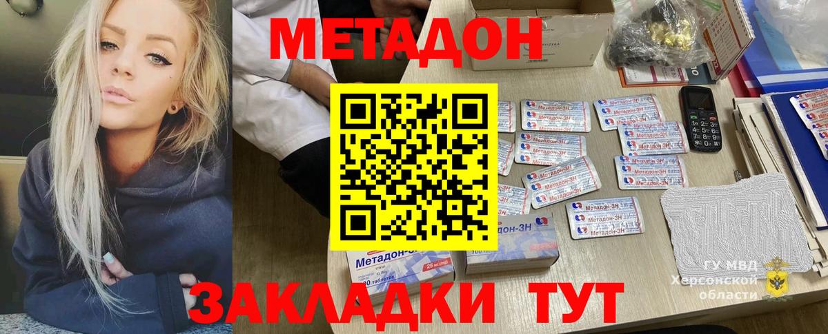 МЕТАДОН белоснежный  Вход с VPN  мориарти Telegram  Советск 