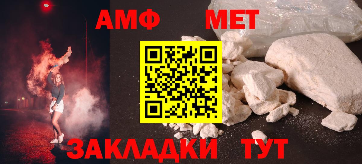 МЕТАМФЕТАМИН мет  МЕТАМФЕТАМИН мет  Вход с VPN  Советск 