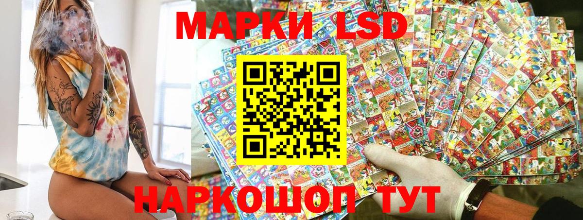 Марки NBOMe 1,8мг Советск
