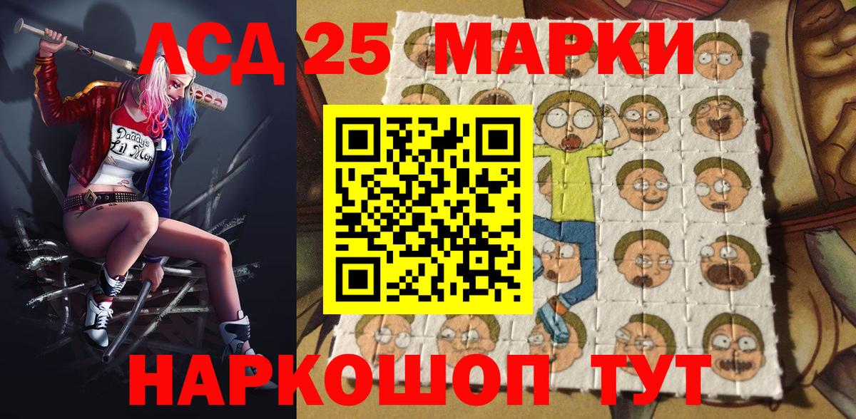 Марки 25I-NBOMe 1,5мг  Вход с VPN  Марки 25I-NBOMe  Советск 
