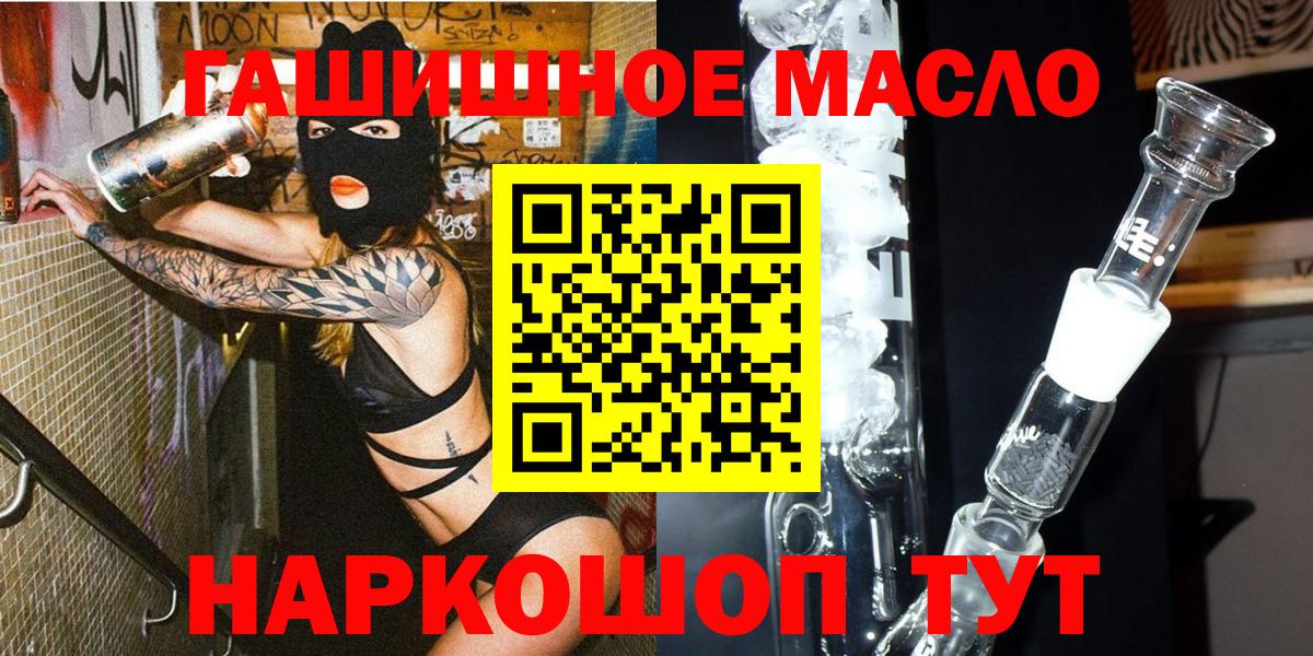 Советск  MEGA ссылки  Вход с VPN  ТГК вейп  Дистиллят ТГК гашишное масло 