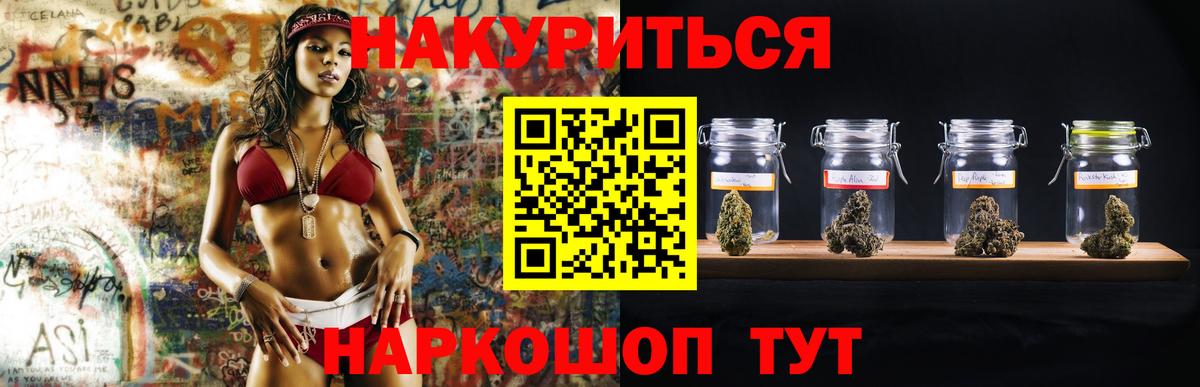 Конопля AK-47  Бошки марихуана LSD WEED  Советск  Вход с VPN 